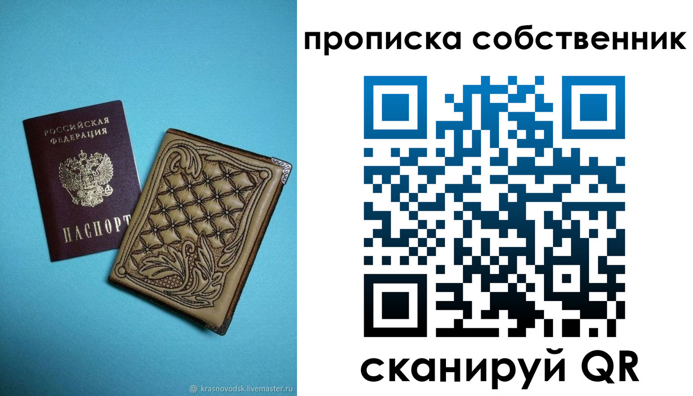 регистрация в Биробиджане
