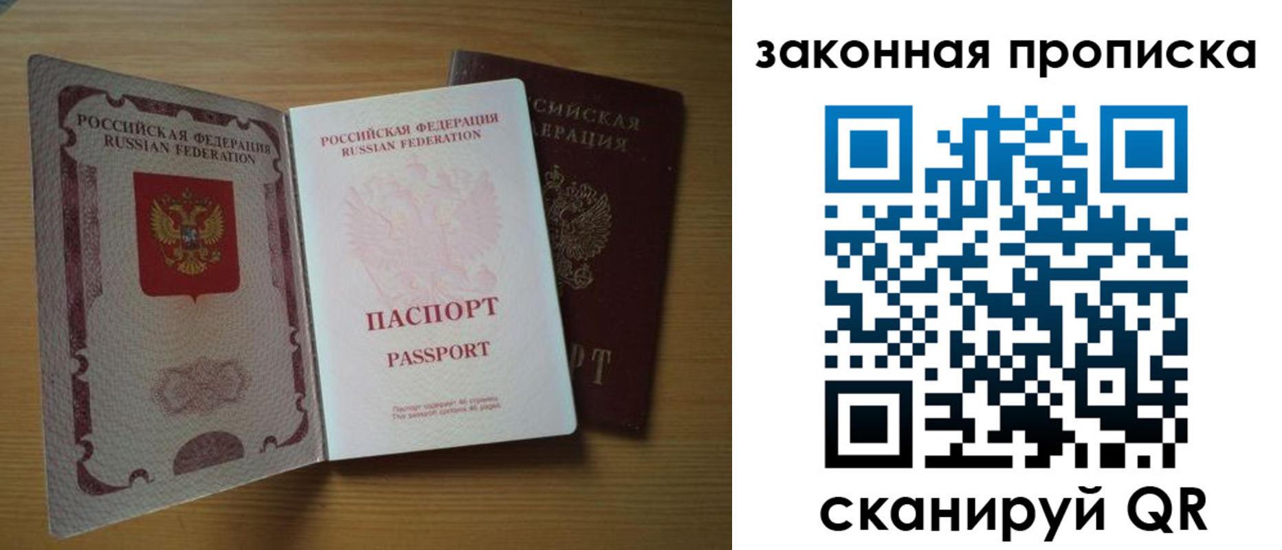 временная регистрация собственник в Биробиджане