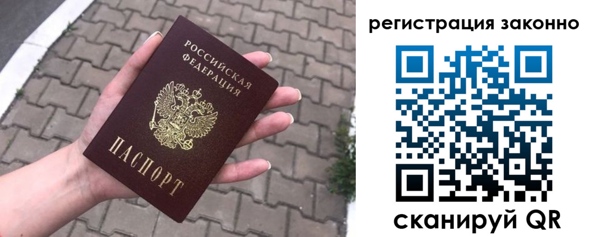 временная регистрация недорого в Биробиджане