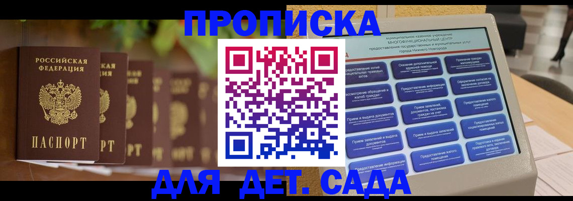 временная регистрация законно в Биробиджане