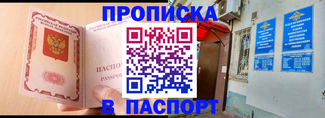 найти адрес прописки в Биробиджане