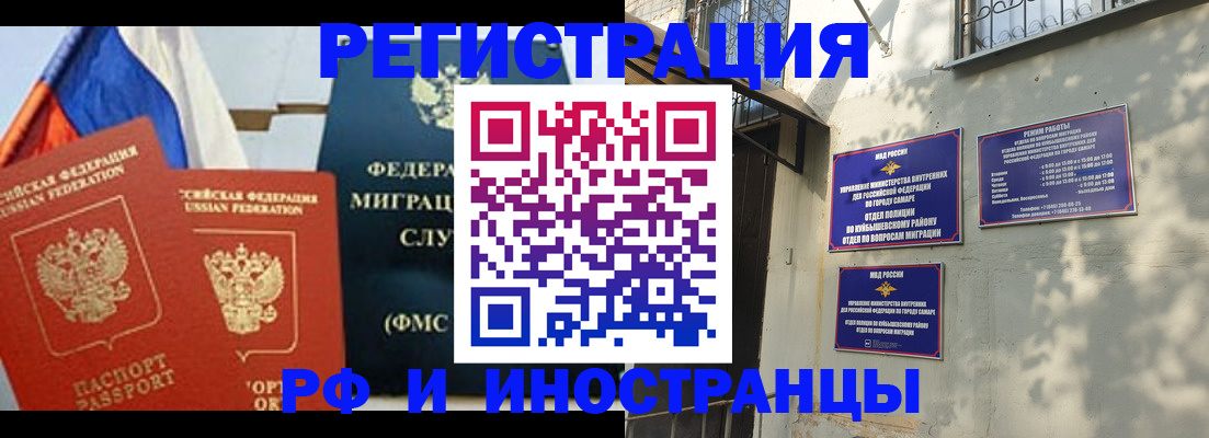 временная регистрация надежно в Биробиджане